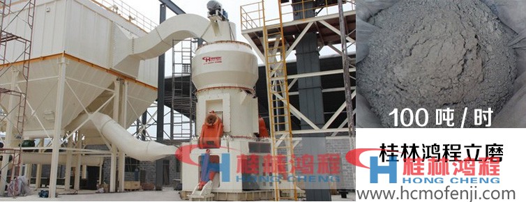 粉煤立磨,立磨生產(chǎn)線,立磨,粉煤立磨，礦粉立磨，鋼渣立磨