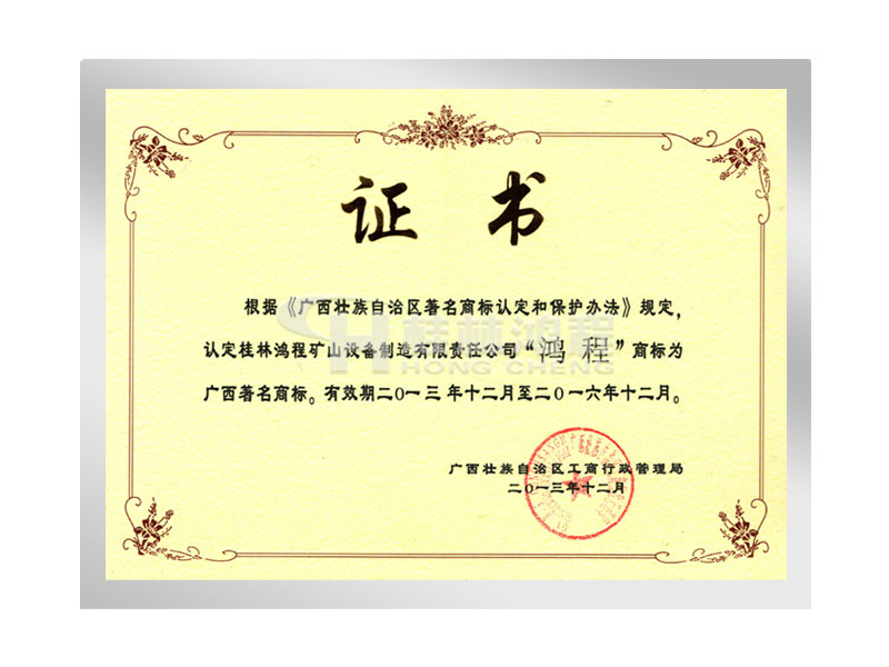 鴻程，著名高標(biāo),桂林鴻程,立磨廠家,雷蒙磨廠家,磨粉機廠家