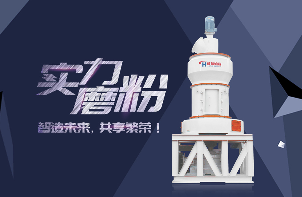 HC縱擺式磨粉機(jī)精彩客戶現(xiàn)場，速來圍觀！