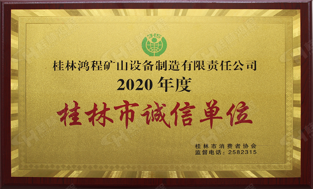 【3?15】匠心制造，無懼考驗，桂林鴻程，誠信護(hù)航！