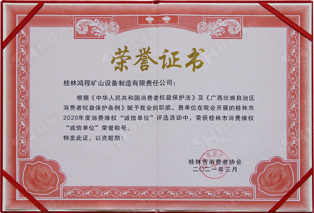 【3?15】匠心制造，無懼考驗，桂林鴻程，誠信護(hù)航！