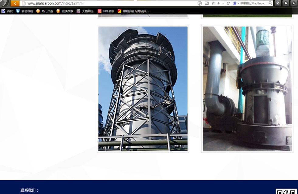 濟(jì)南澳海炭素立磨（注：非桂林鴻程公司設(shè)備，但桂林鴻程公司可提供）