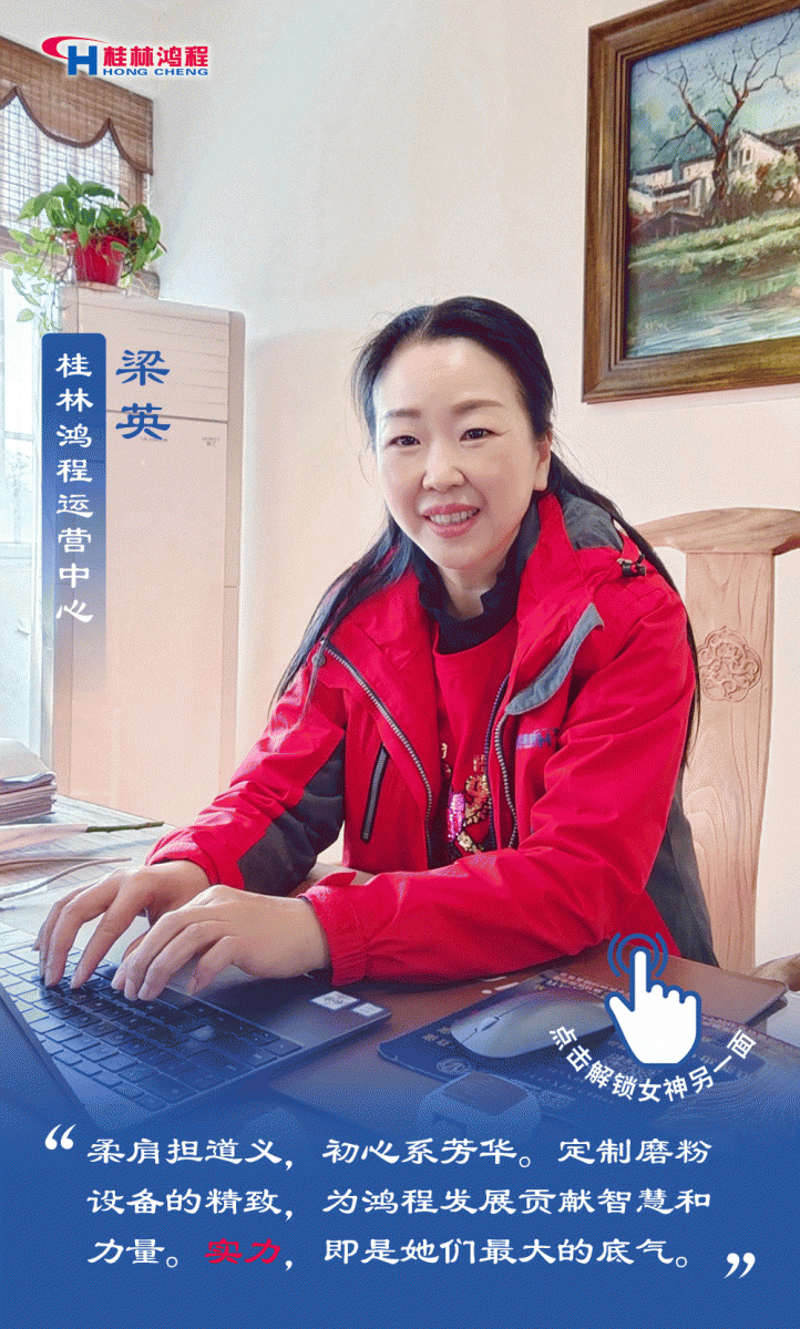 【3?8女神節(jié)】致敬女神，桂林鴻程祝福女同胞們節(jié)日快樂！