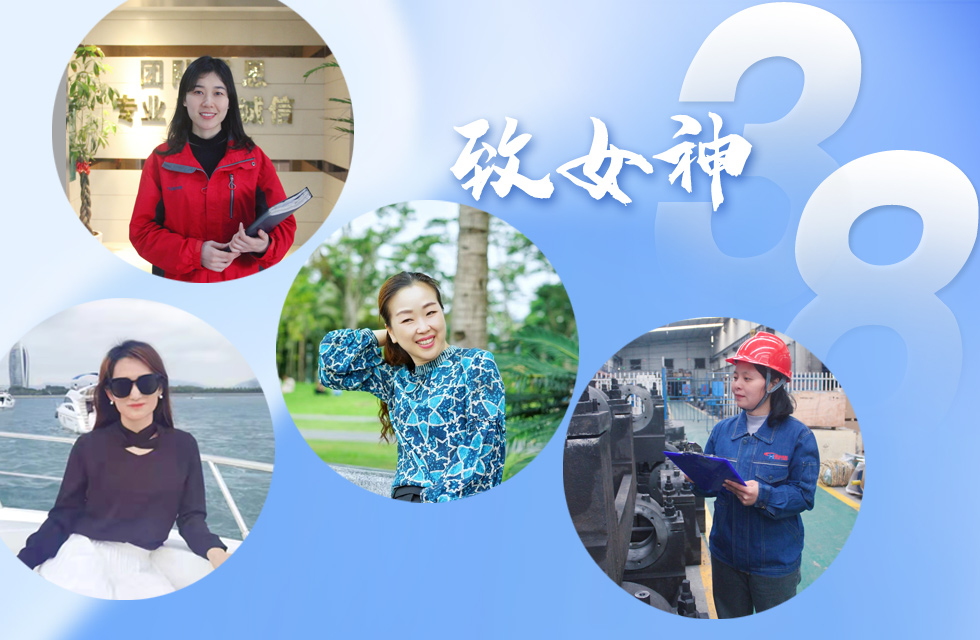 【3.8女神節(jié)】她們脫下工裝，驚艷了時(shí)光……