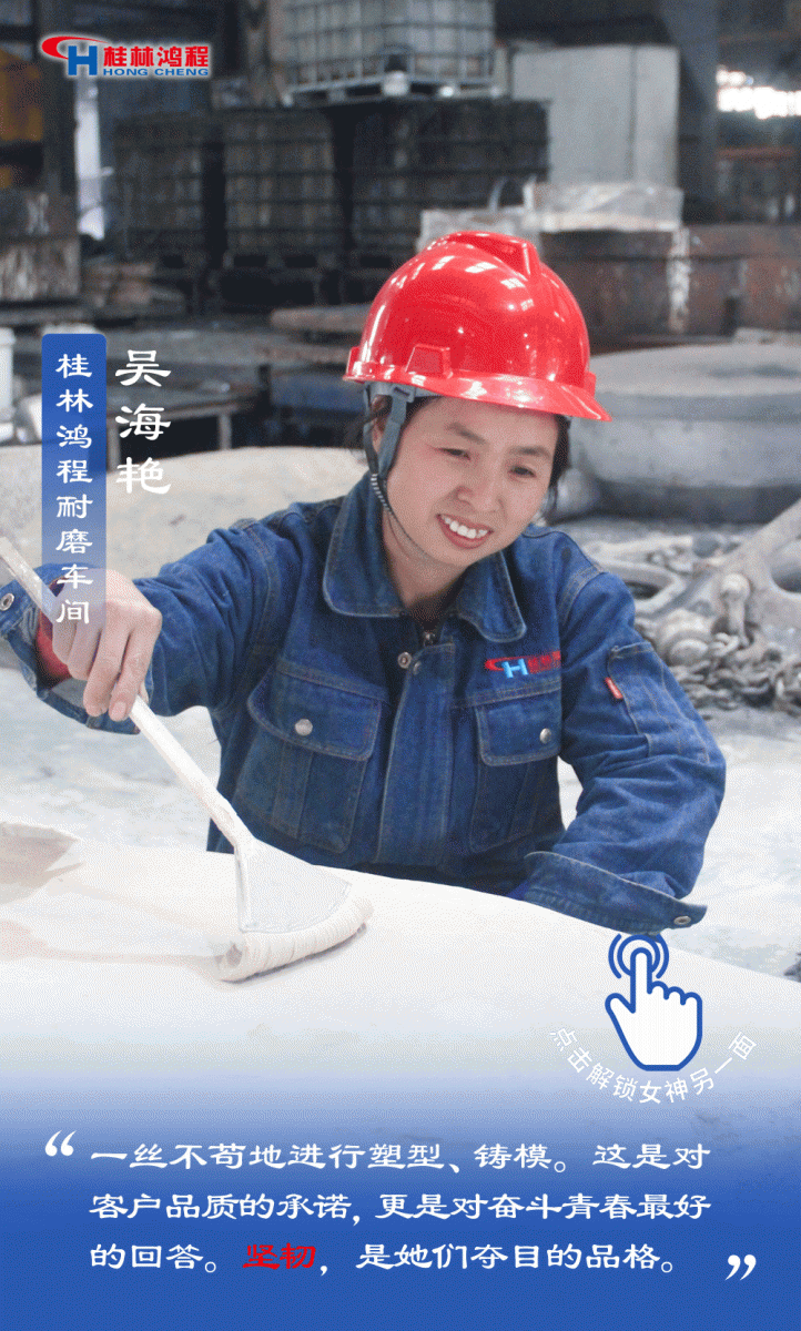 【3.8女神節(jié)】她們脫下工裝，驚艷了時(shí)光……