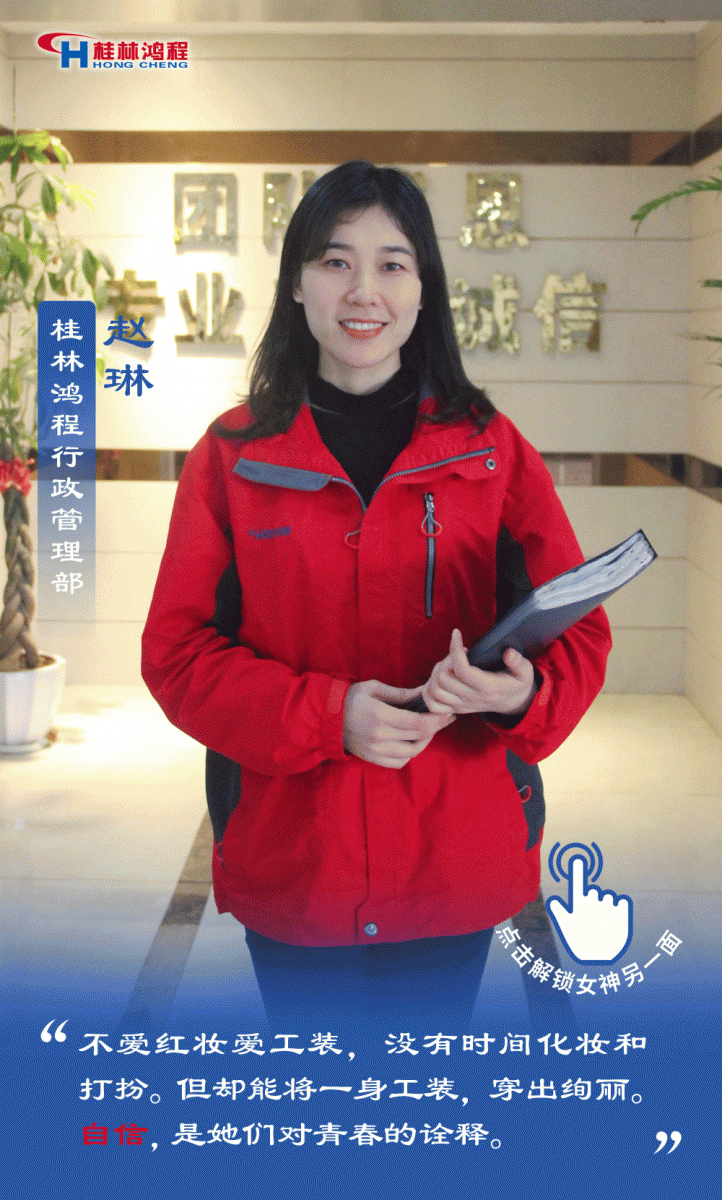 【3.8女神節(jié)】她們脫下工裝，驚艷了時(shí)光……