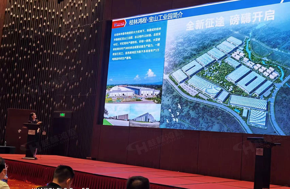 榮譽(yù)之約，同創(chuàng)未來(lái)！桂林鴻程應(yīng)邀出席廣西重大工程項(xiàng)目與機(jī)械行業(yè)企業(yè)供需對(duì)接會(huì)